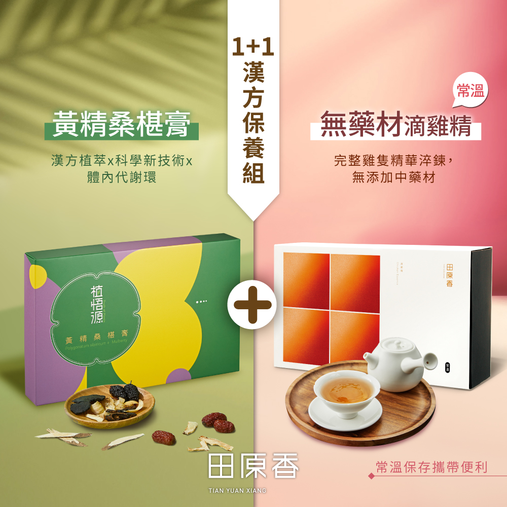 田原香學霸滴雞精營養標示